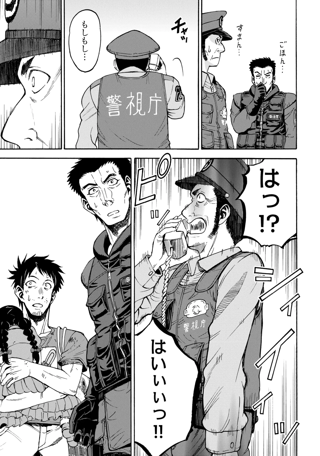 GATE 0: Jieitai - Ginzai nite, Kaku Tatakaeri Chapter 25.2 20ページ