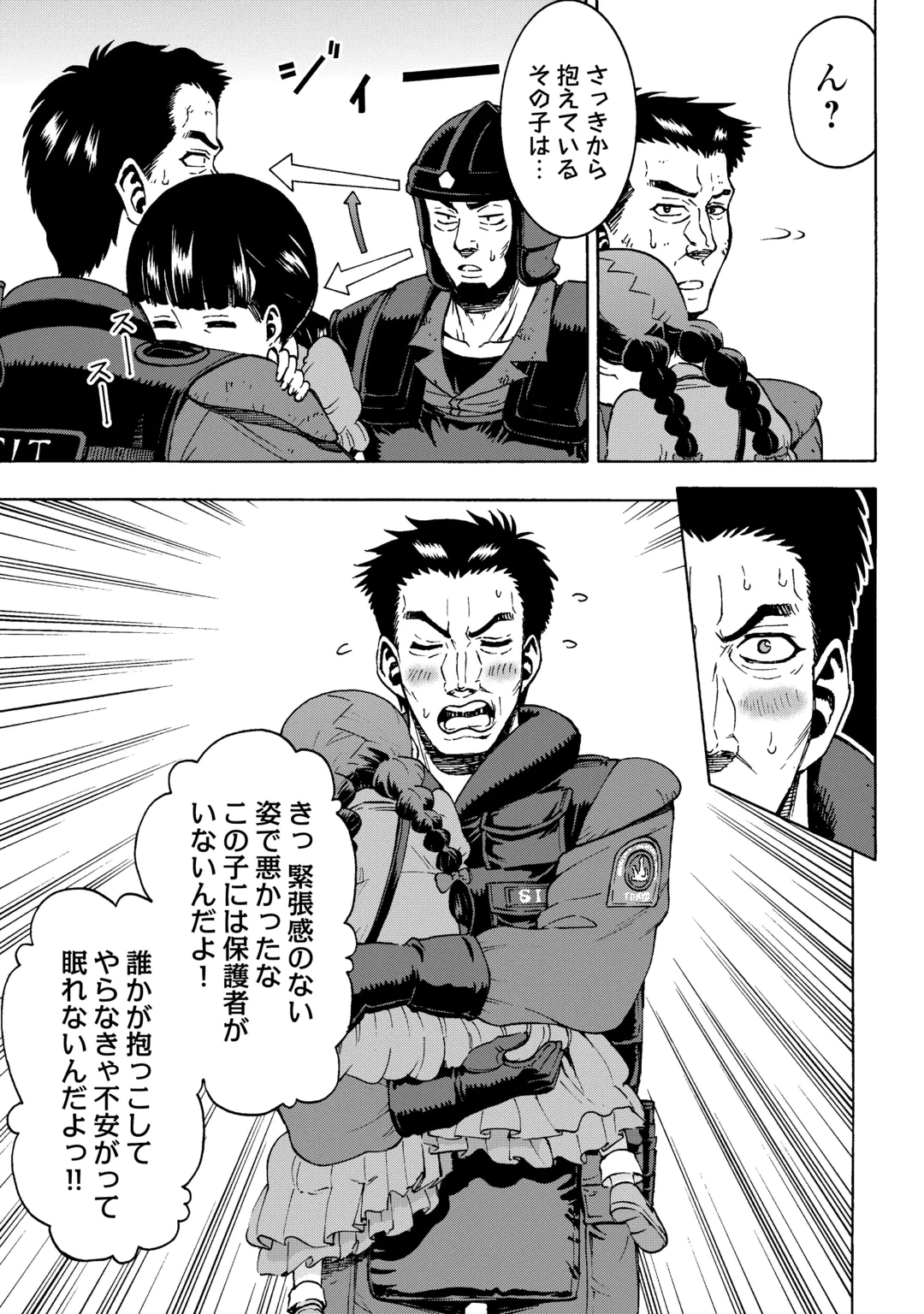 GATE 0: Jieitai - Ginzai nite, Kaku Tatakaeri Chapter 25.2 10ページ