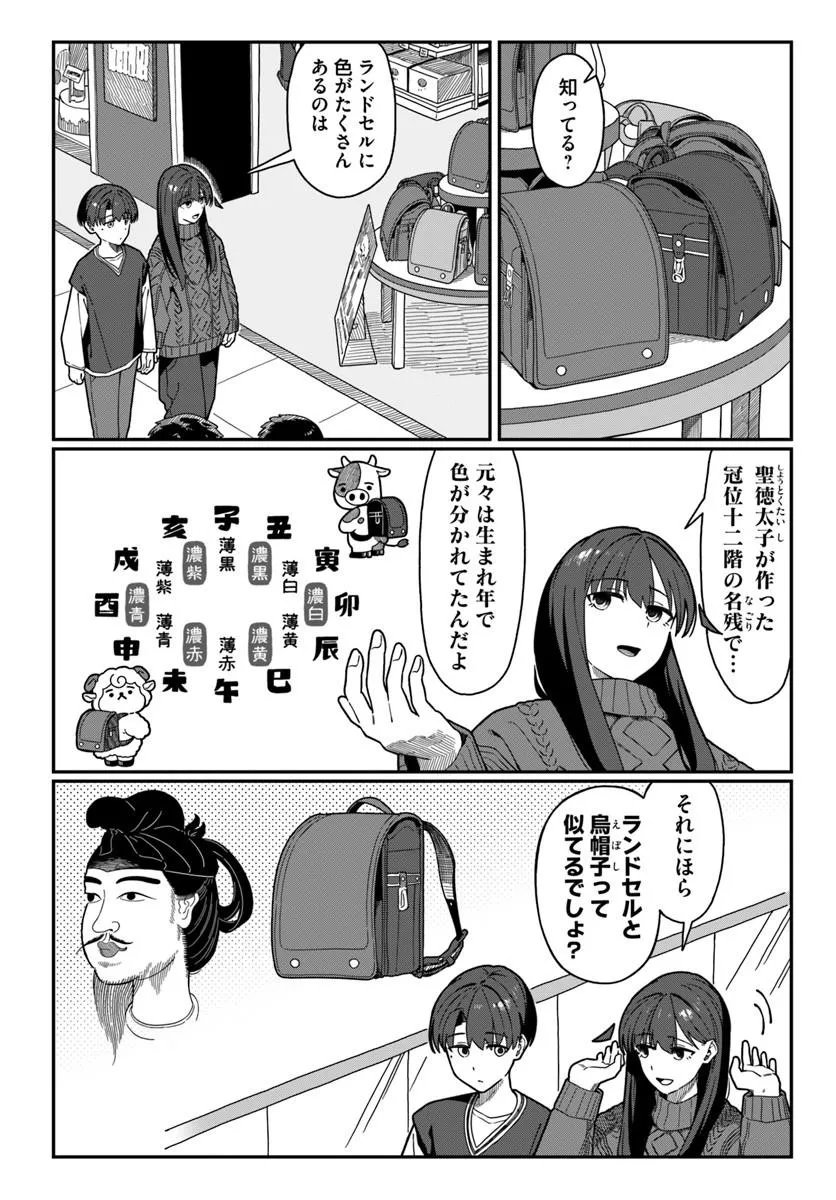 Downer Kei Onee-san ni Mainichi Kasu no Uso wo Nagashikomareru Hanashi Chapter 23 12ページ