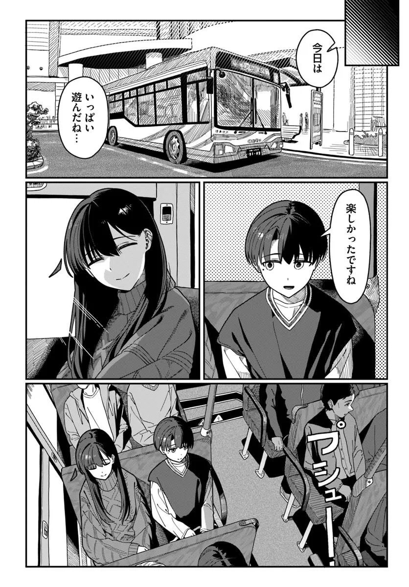 Downer Kei Onee-san ni Mainichi Kasu no Uso wo Nagashikomareru Hanashi Chapter 23 22ページ