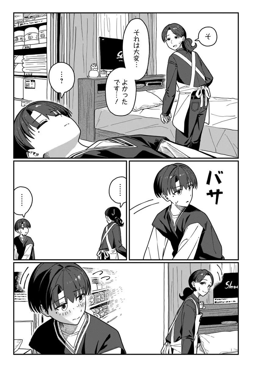 Downer Kei Onee-san ni Mainichi Kasu no Uso wo Nagashikomareru Hanashi Chapter 23 5ページ