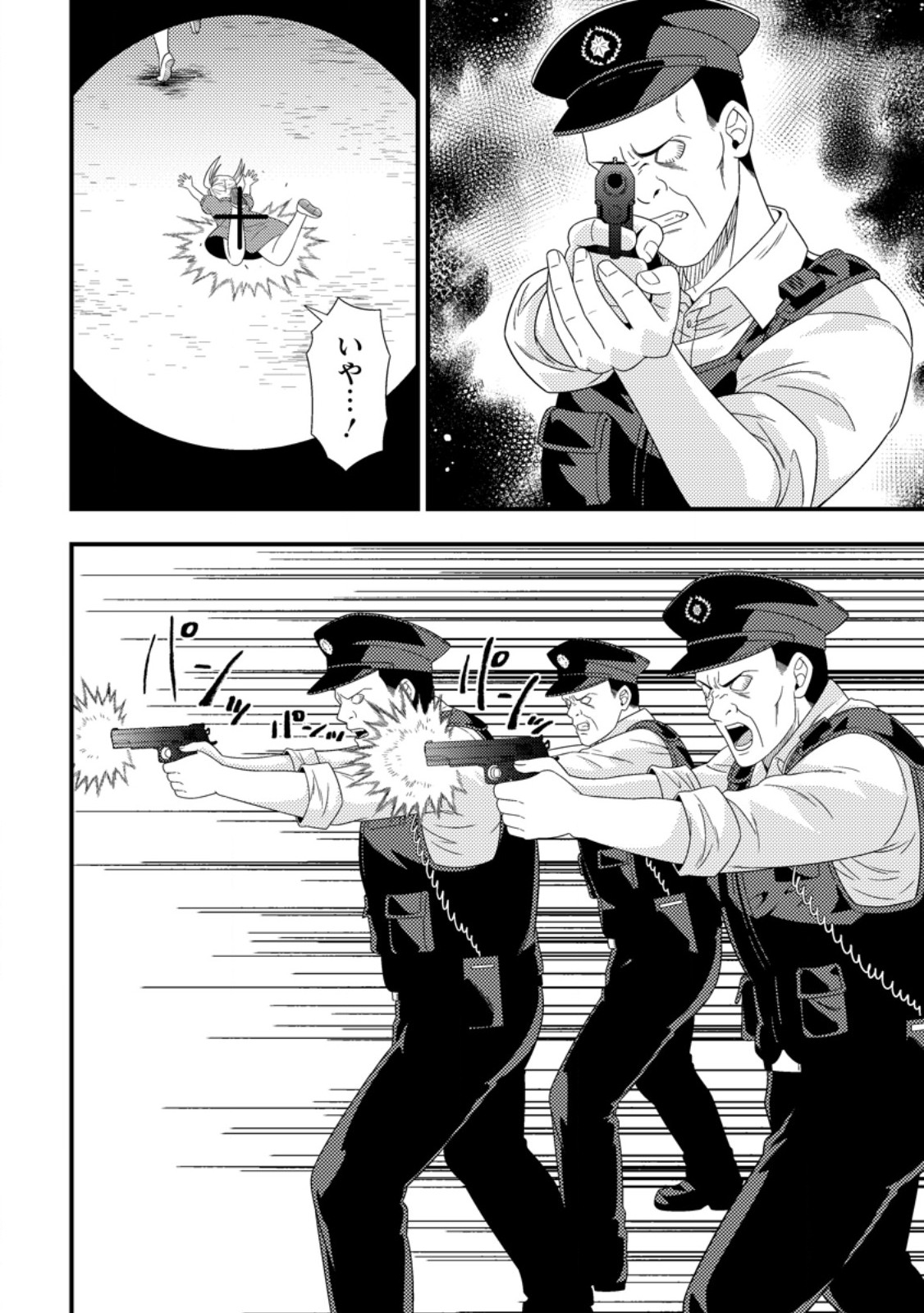 Dungeon Haishin wo Kiriwasurerta Yuumei Haishinsha wo Tasuketara, Densetsu no Tansakusha toshite Bazuri Hajimeta ~Inkya no Ore, Nazo Skill da to Omotteita "Rule Mushi" de Ukkari Musou~ Chapter 22.2 2ページ