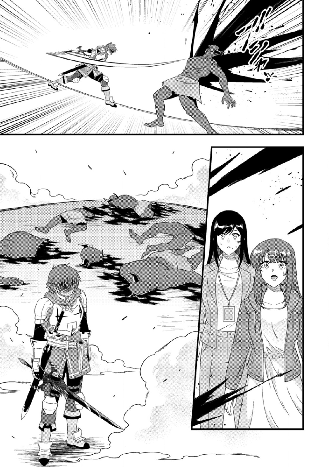 Dungeon Haishin wo Kiriwasurerta Yuumei Haishinsha wo Tasuketara, Densetsu no Tansakusha toshite Bazuri Hajimeta ~Inkya no Ore, Nazo Skill da to Omotteita "Rule Mushi" de Ukkari Musou~ Chapter 22.3 9ページ