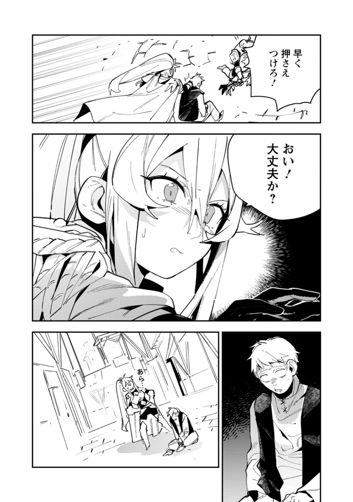 Game Chishiki de Saikyou ni Natta Mob Heishi wa, Shin no Jitsuryoku o Kakushitai Chapter 17.1 4ページ