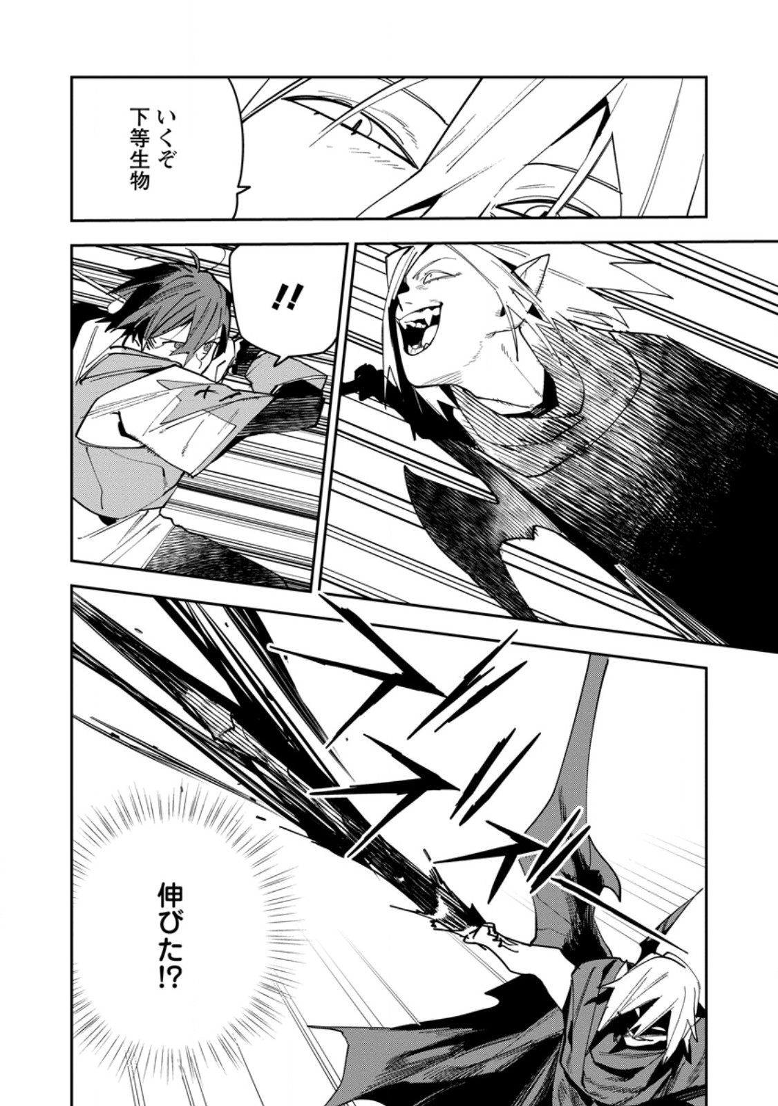 Game Chishiki de Saikyou ni Natta Mob Heishi wa, Shin no Jitsuryoku o Kakushitai Chapter 17.1 10ページ