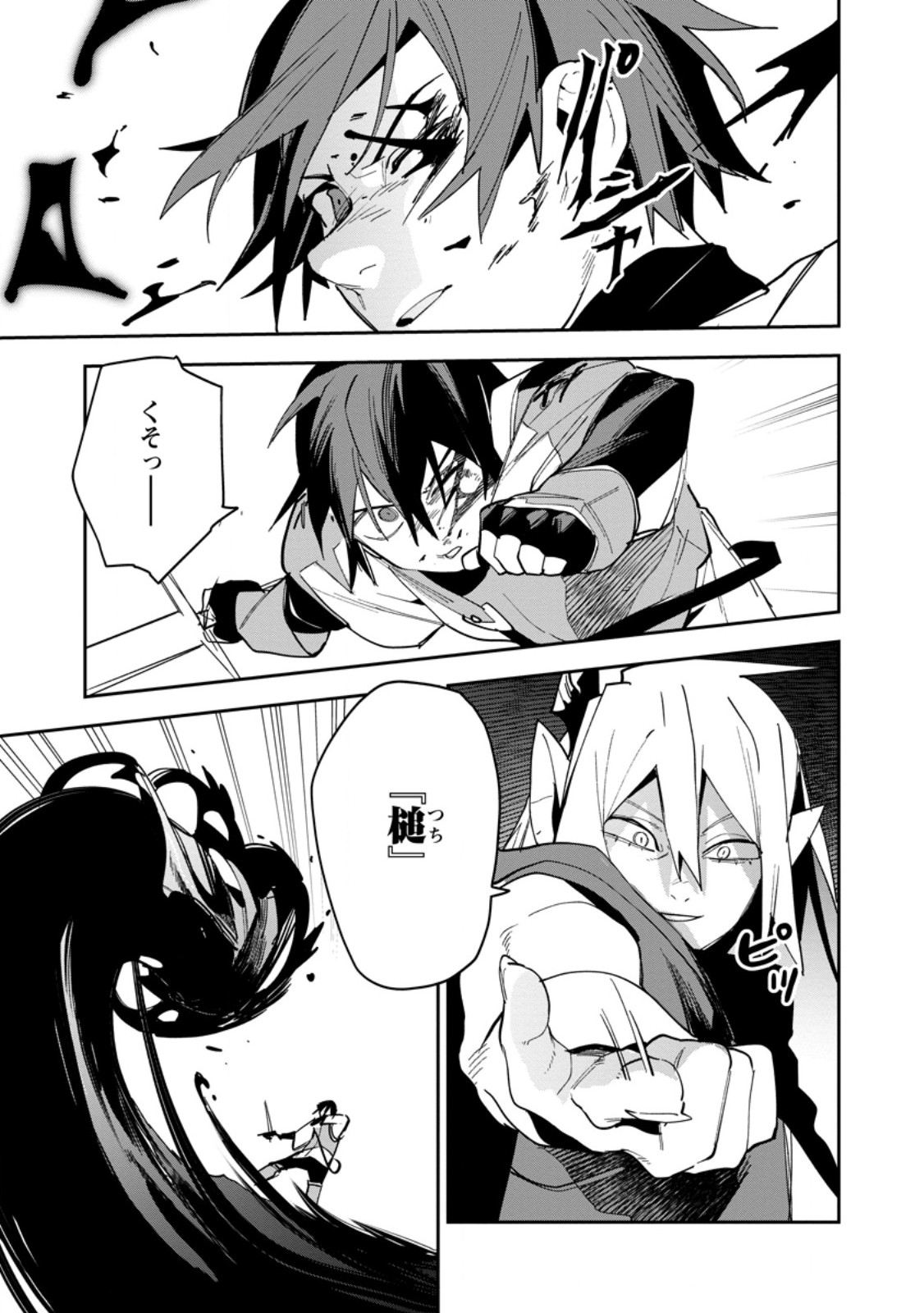 Game Chishiki de Saikyou ni Natta Mob Heishi wa, Shin no Jitsuryoku o Kakushitai Chapter 17.2 4ページ
