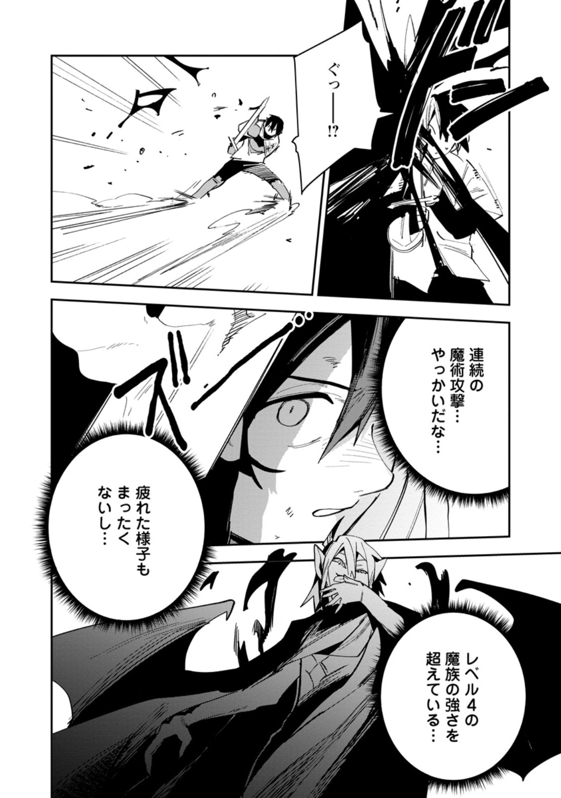 Game Chishiki de Saikyou ni Natta Mob Heishi wa, Shin no Jitsuryoku o Kakushitai Chapter 17.2 5ページ