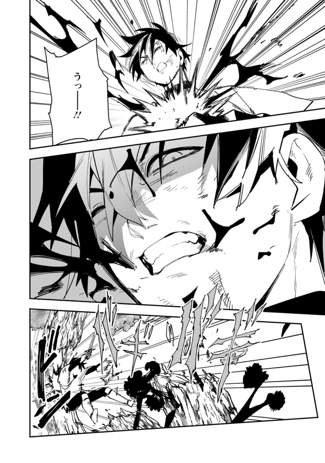 Game Chishiki de Saikyou ni Natta Mob Heishi wa, Shin no Jitsuryoku o Kakushitai Chapter 17.3 1ページ