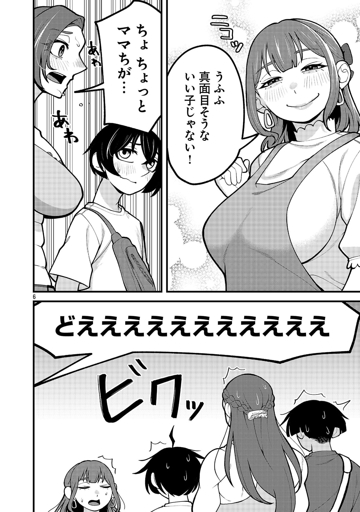 Dekai Usagi ni Natsukareta!? Chapter 16.1 6ページ