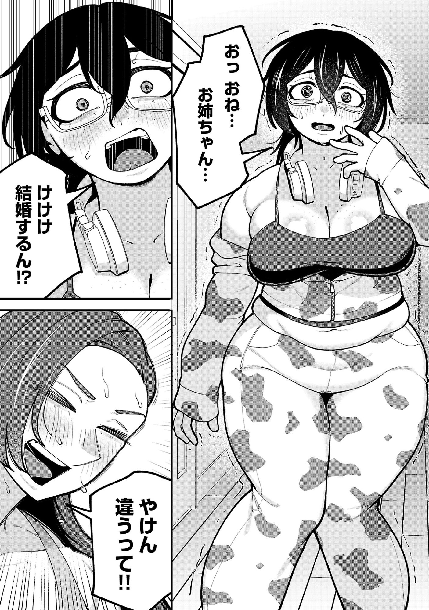 Dekai Usagi ni Natsukareta!? Chapter 16.1 7ページ