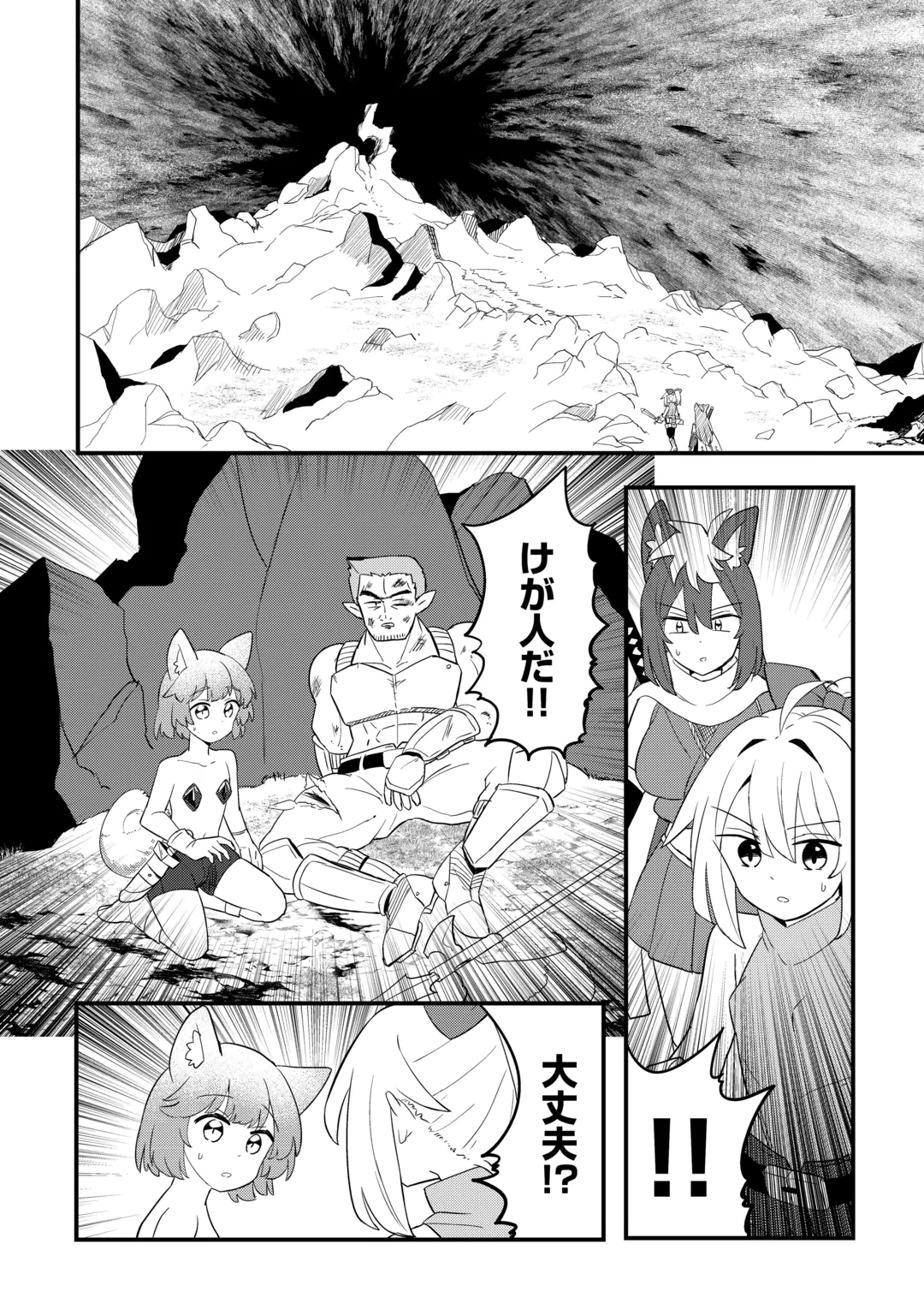 Densetsu no Yuusha wa Jitsuwa Mama deshita!? Chapter 16 2ページ