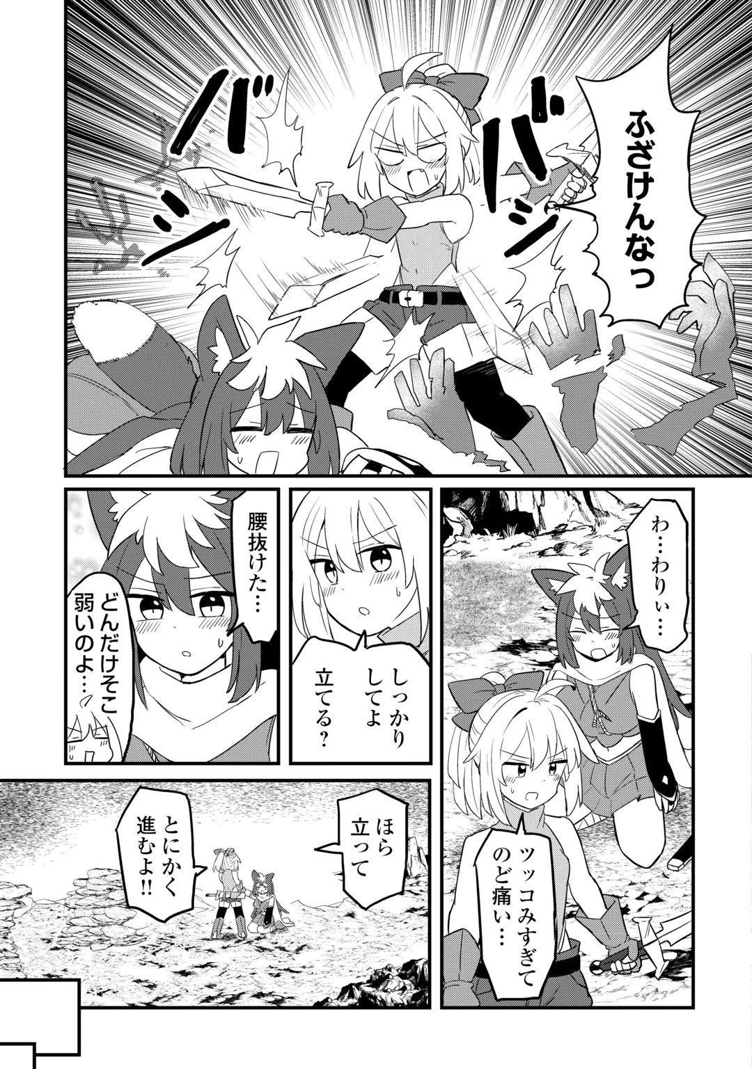Densetsu no Yuusha wa Jitsuwa Mama deshita!? Chapter 16 11ページ