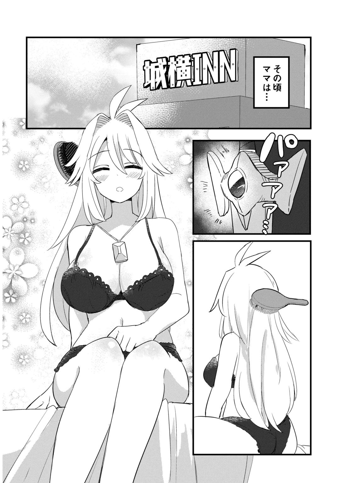 Densetsu no Yuusha wa Jitsuwa Mama deshita!? Chapter 16 12ページ