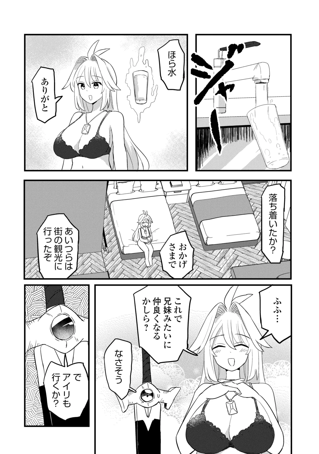 Densetsu no Yuusha wa Jitsuwa Mama deshita!? Chapter 16 13ページ