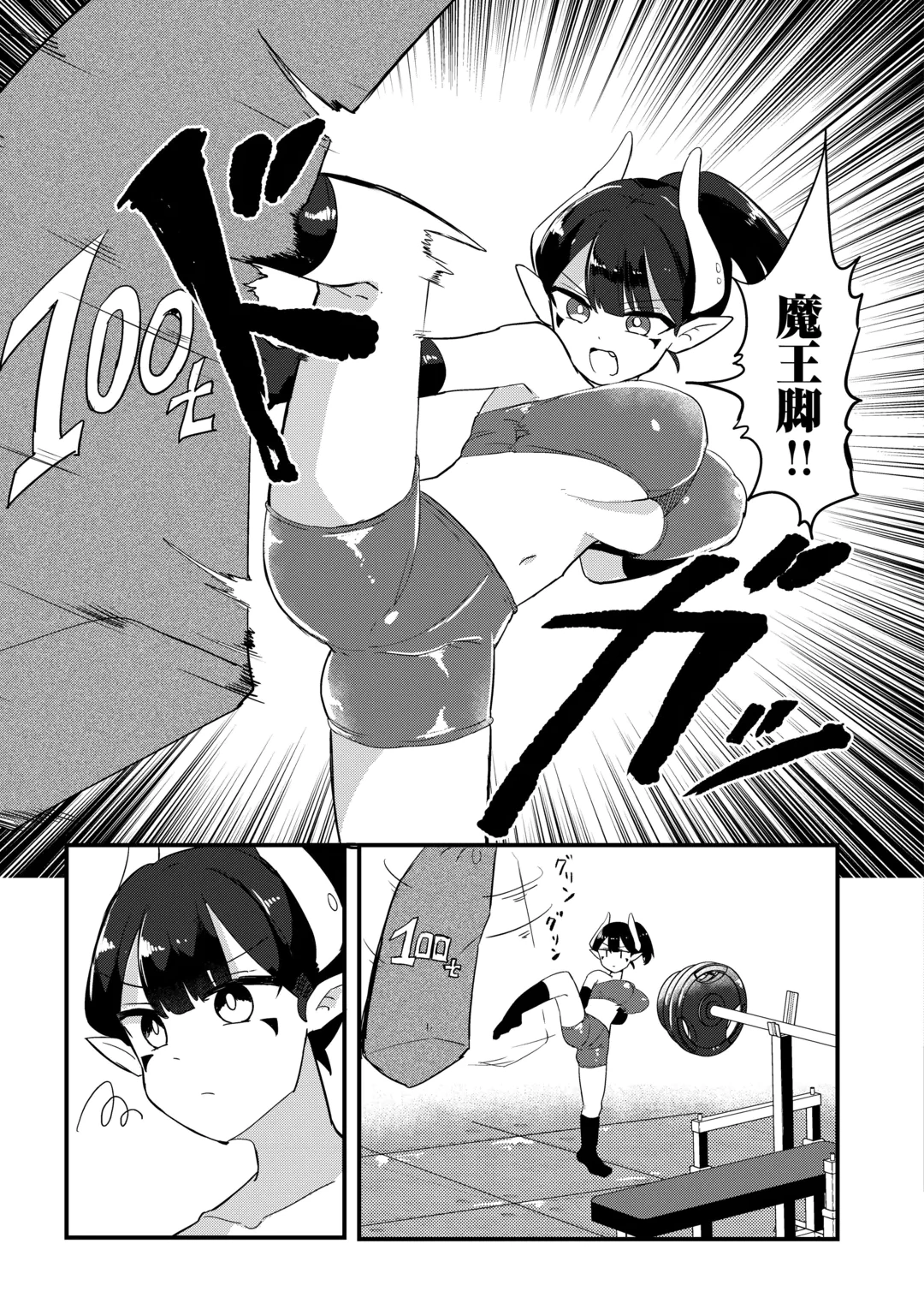 Densetsu no Yuusha wa Jitsuwa Mama deshita!? Chapter 16 15ページ