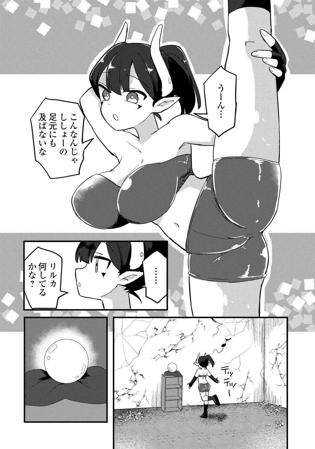 Densetsu no Yuusha wa Jitsuwa Mama deshita!? Chapter 16 16ページ
