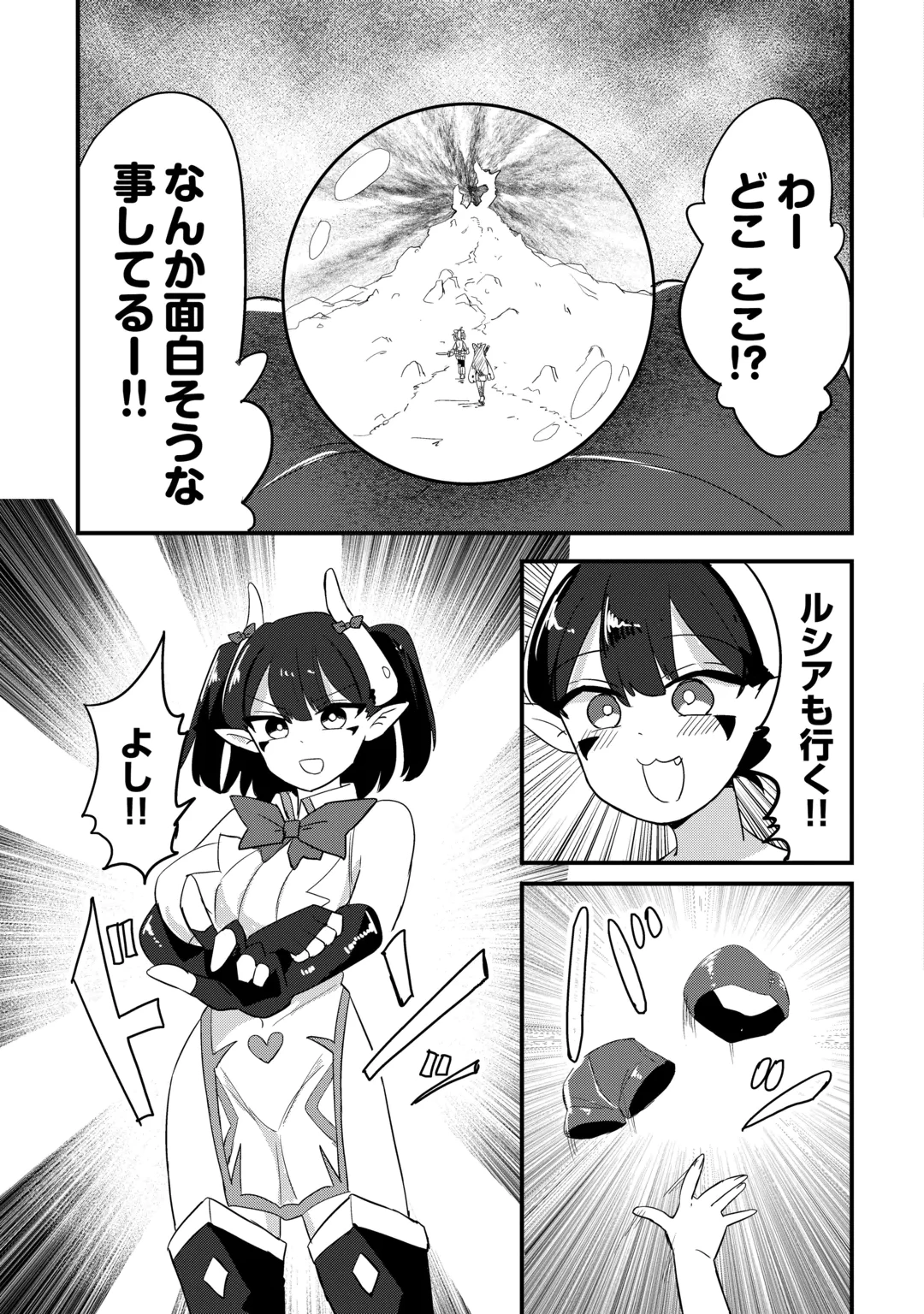 Densetsu no Yuusha wa Jitsuwa Mama deshita!? Chapter 16 17ページ