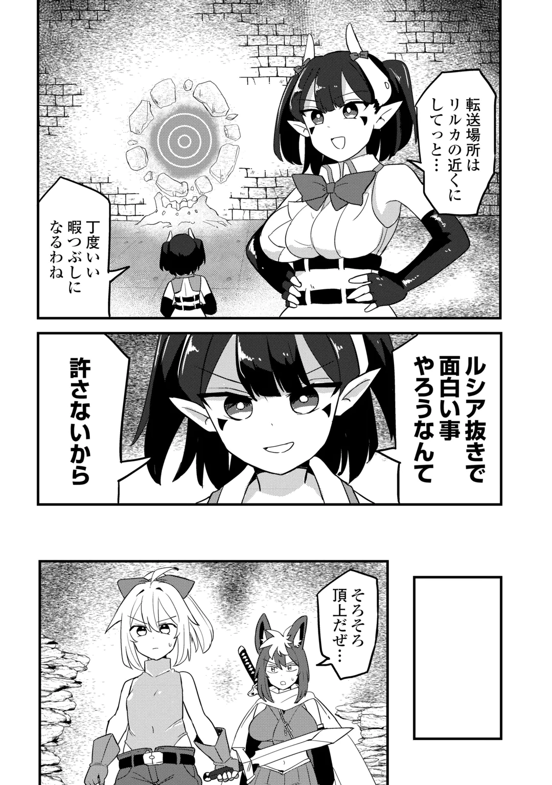 Densetsu no Yuusha wa Jitsuwa Mama deshita!? Chapter 16 18ページ