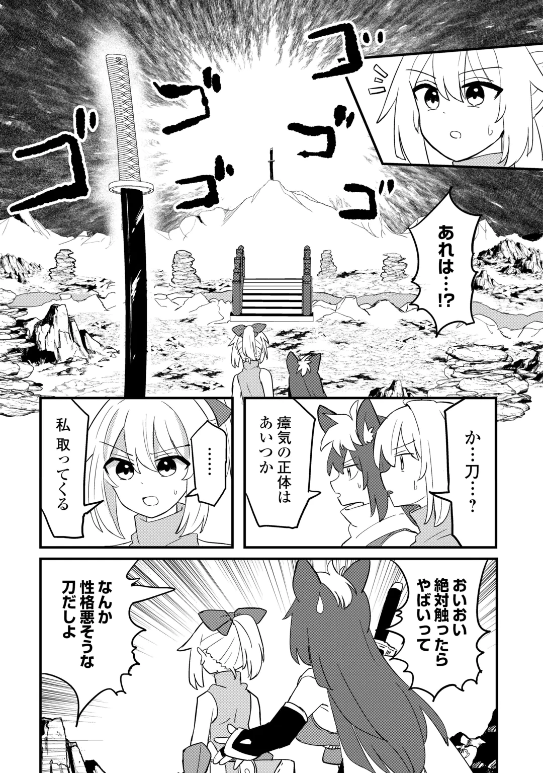 Densetsu no Yuusha wa Jitsuwa Mama deshita!? Chapter 16 19ページ