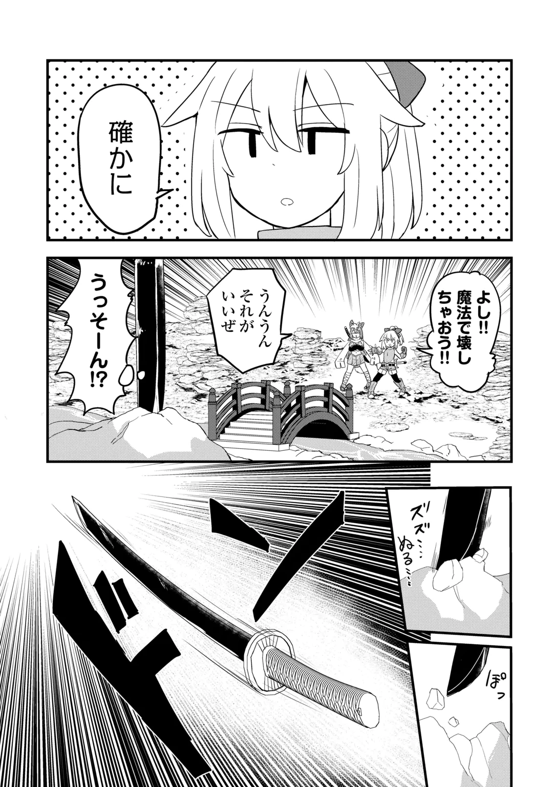 Densetsu no Yuusha wa Jitsuwa Mama deshita!? Chapter 16 20ページ