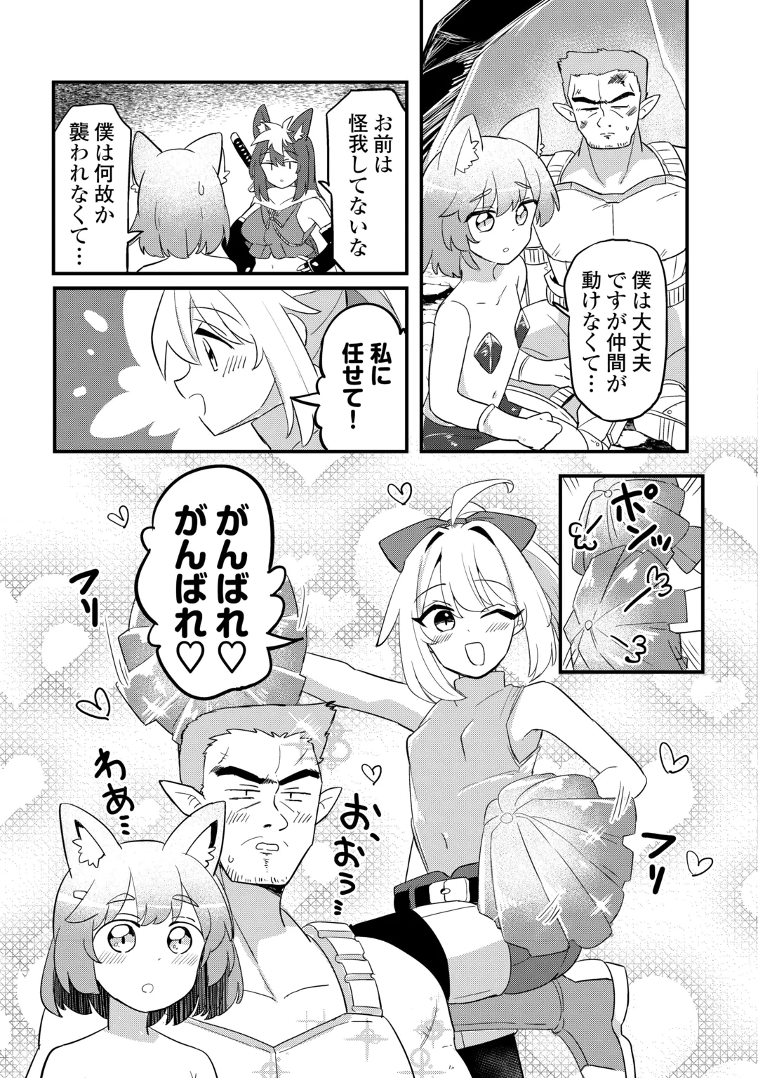 Densetsu no Yuusha wa Jitsuwa Mama deshita!? Chapter 16 3ページ