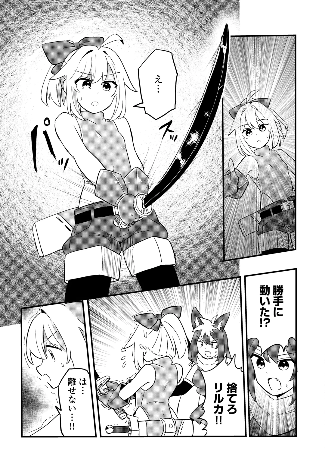 Densetsu no Yuusha wa Jitsuwa Mama deshita!? Chapter 16 21ページ