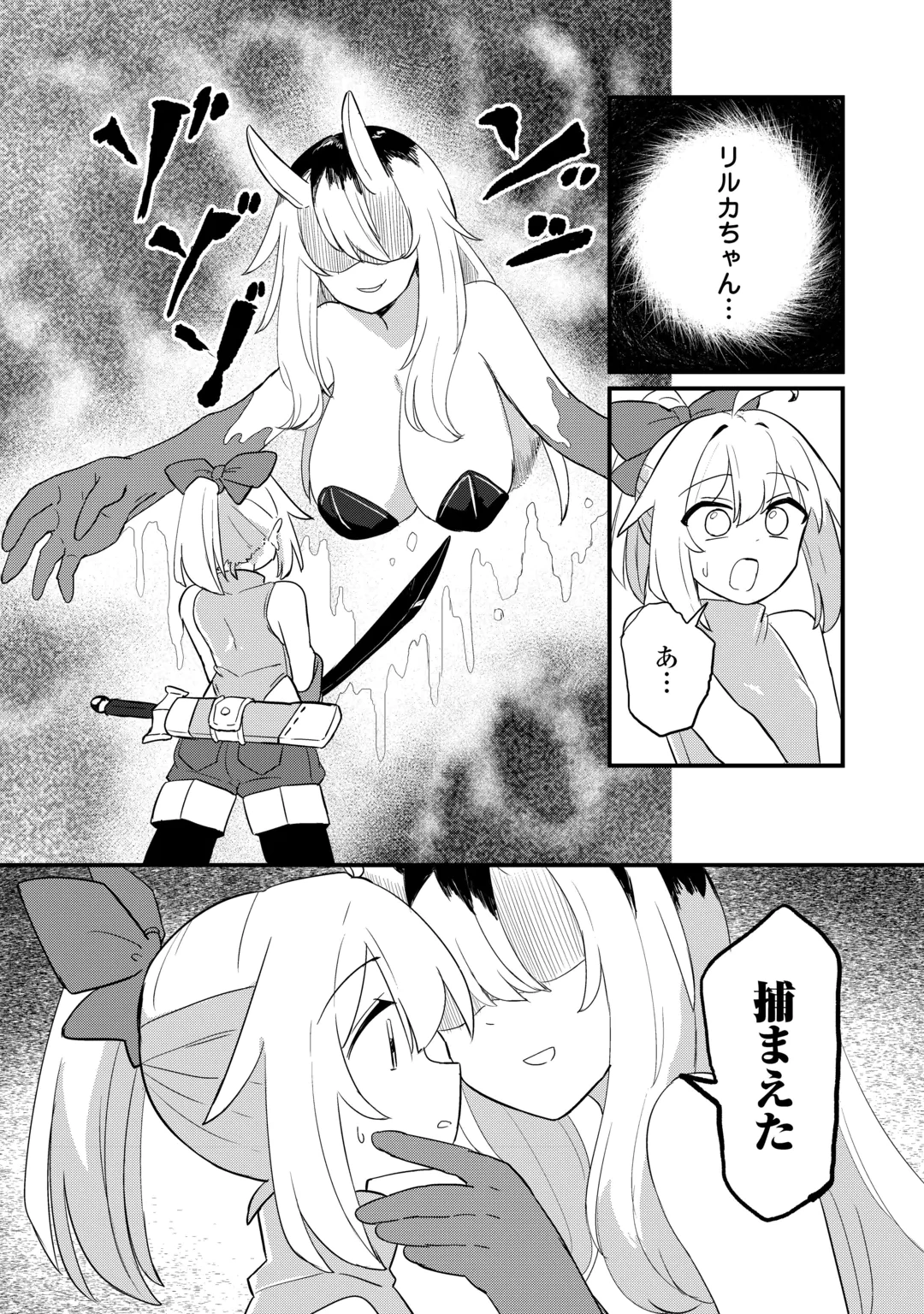 Densetsu no Yuusha wa Jitsuwa Mama deshita!? Chapter 16 22ページ