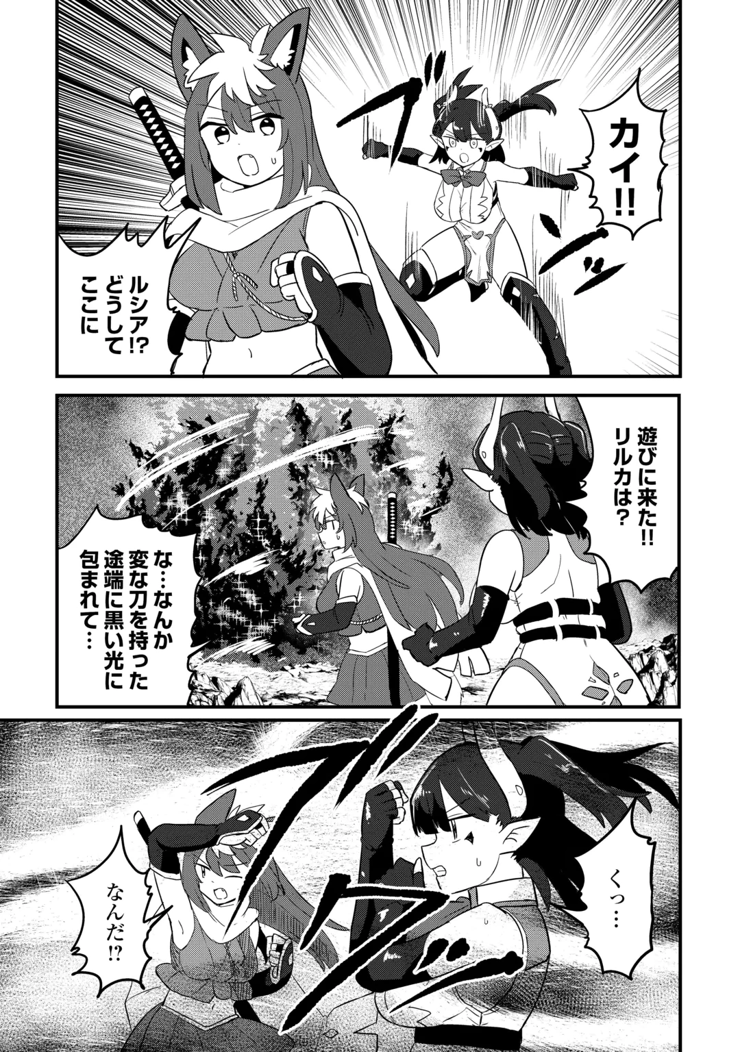 Densetsu no Yuusha wa Jitsuwa Mama deshita!? Chapter 16 24ページ