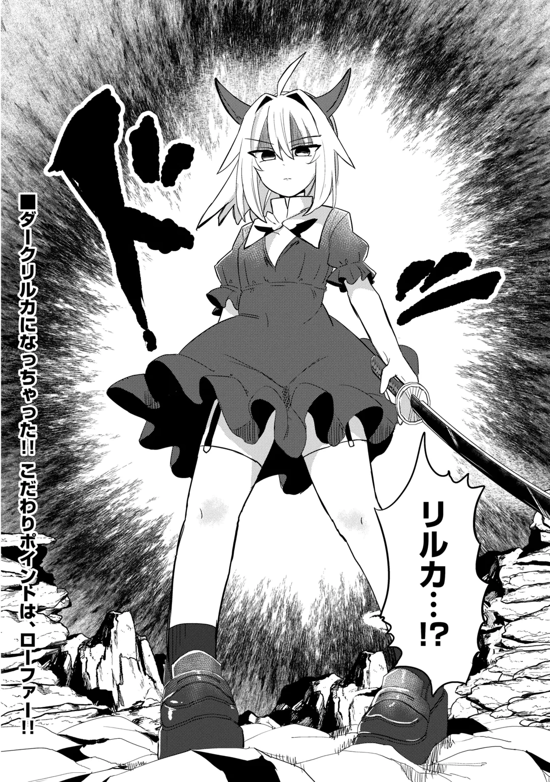 Densetsu no Yuusha wa Jitsuwa Mama deshita!? Chapter 16 26ページ