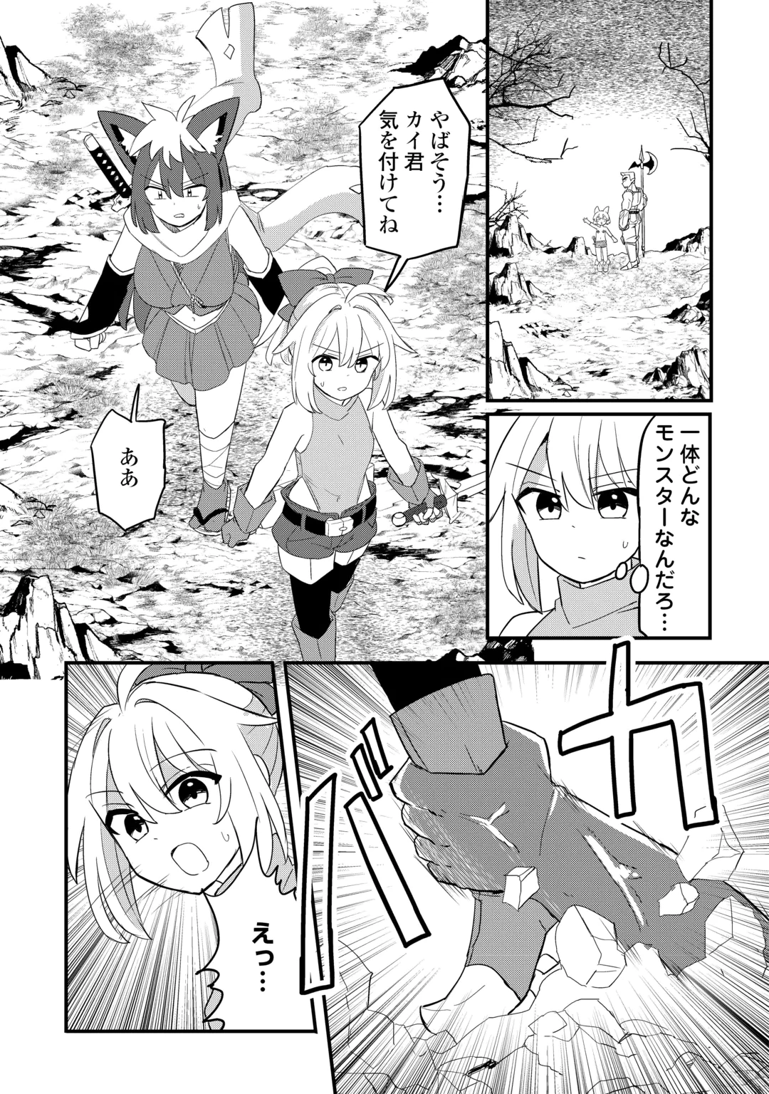 Densetsu no Yuusha wa Jitsuwa Mama deshita!? Chapter 16 5ページ