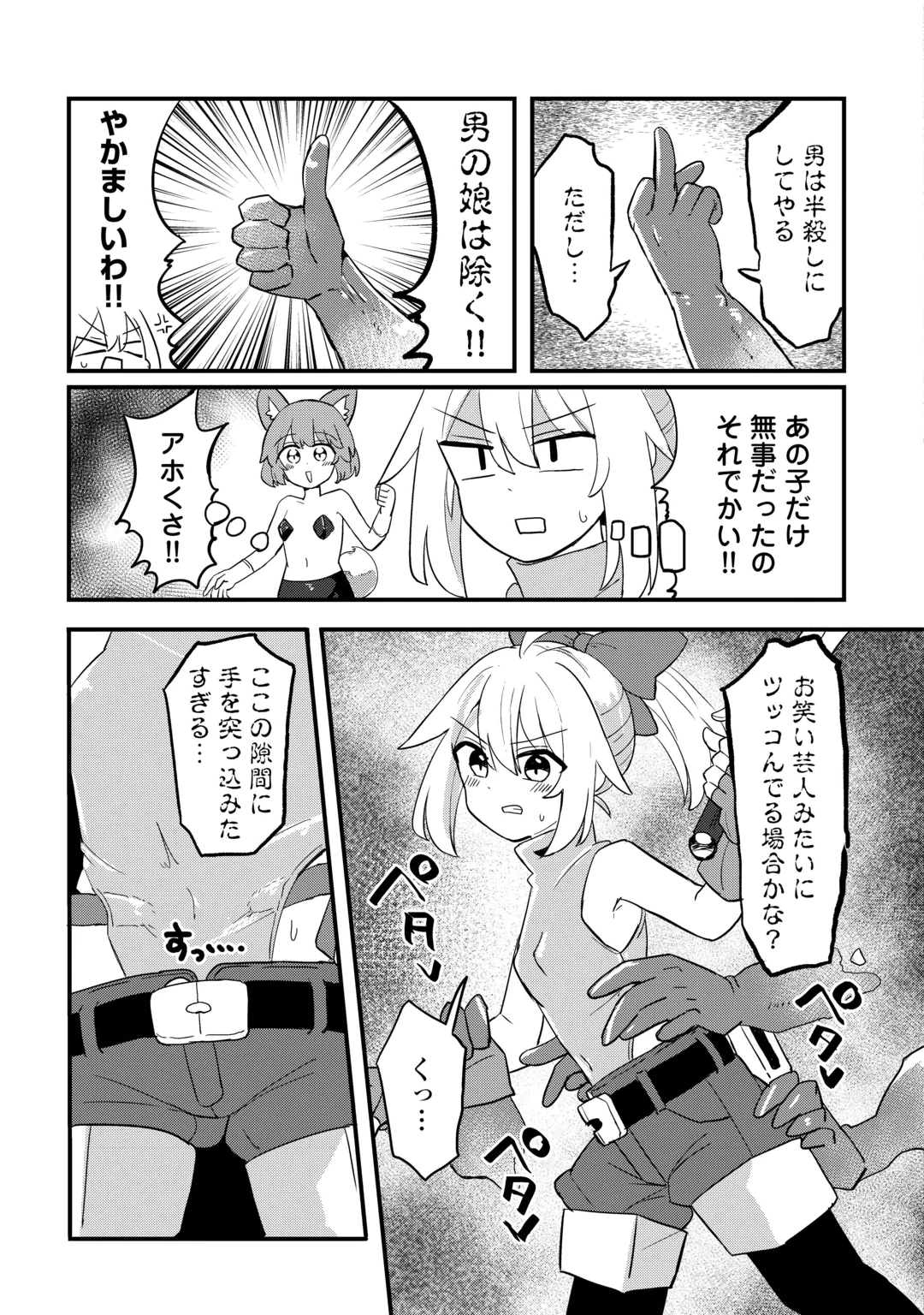 Densetsu no Yuusha wa Jitsuwa Mama deshita!? Chapter 16 7ページ