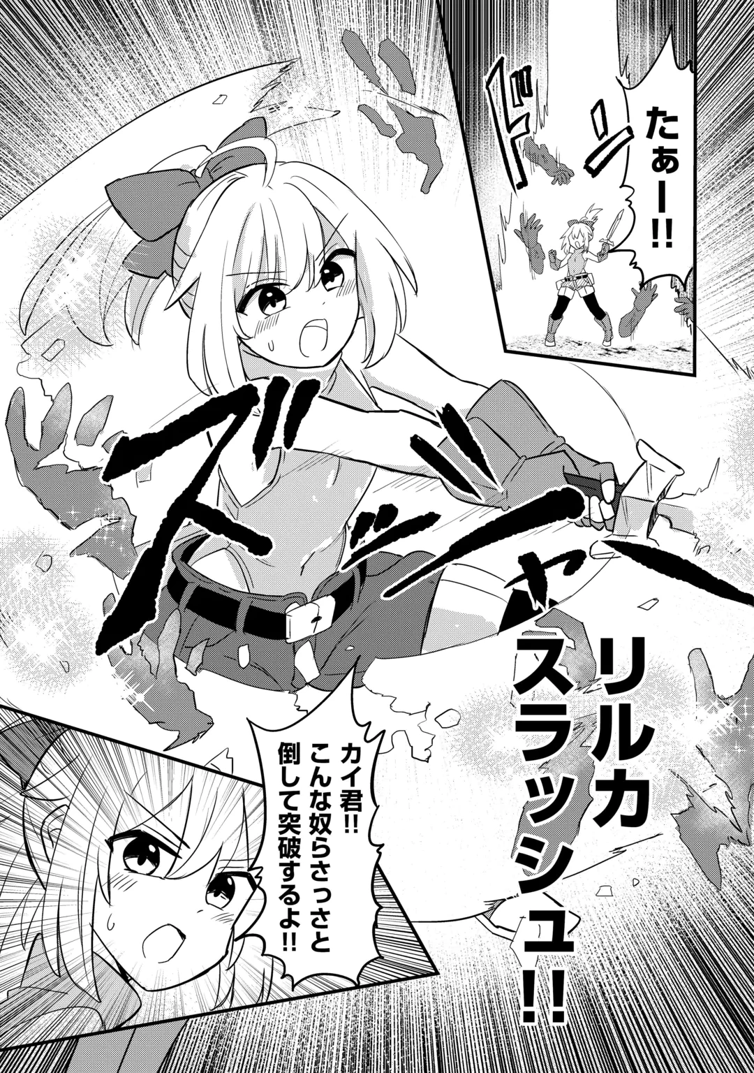 Densetsu no Yuusha wa Jitsuwa Mama deshita!? Chapter 16 9ページ