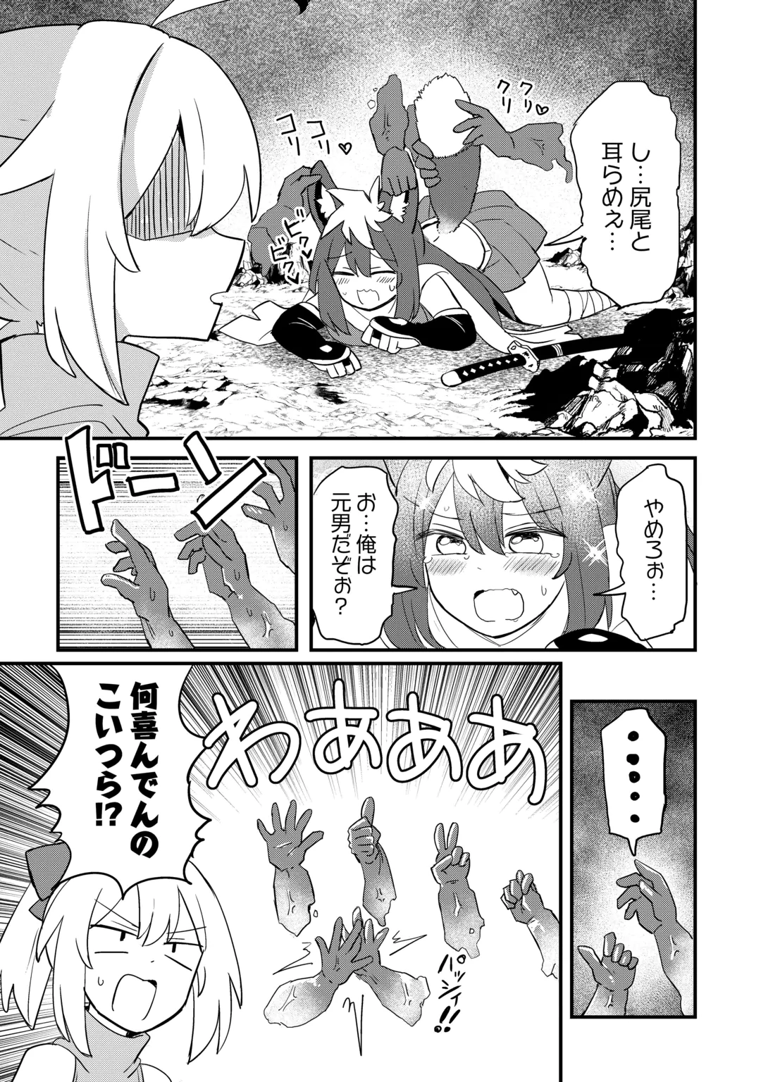 Densetsu no Yuusha wa Jitsuwa Mama deshita!? Chapter 16 10ページ