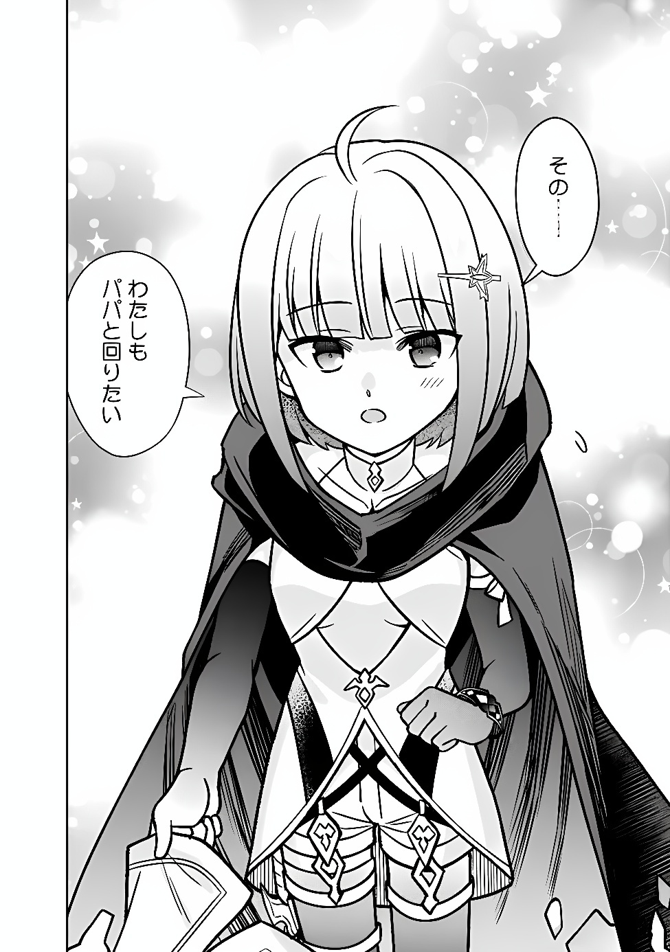 Gensaku Saikyou no Last Boss ga Shujinkou no Nakama ni Nattara? Chapter 15 6ページ