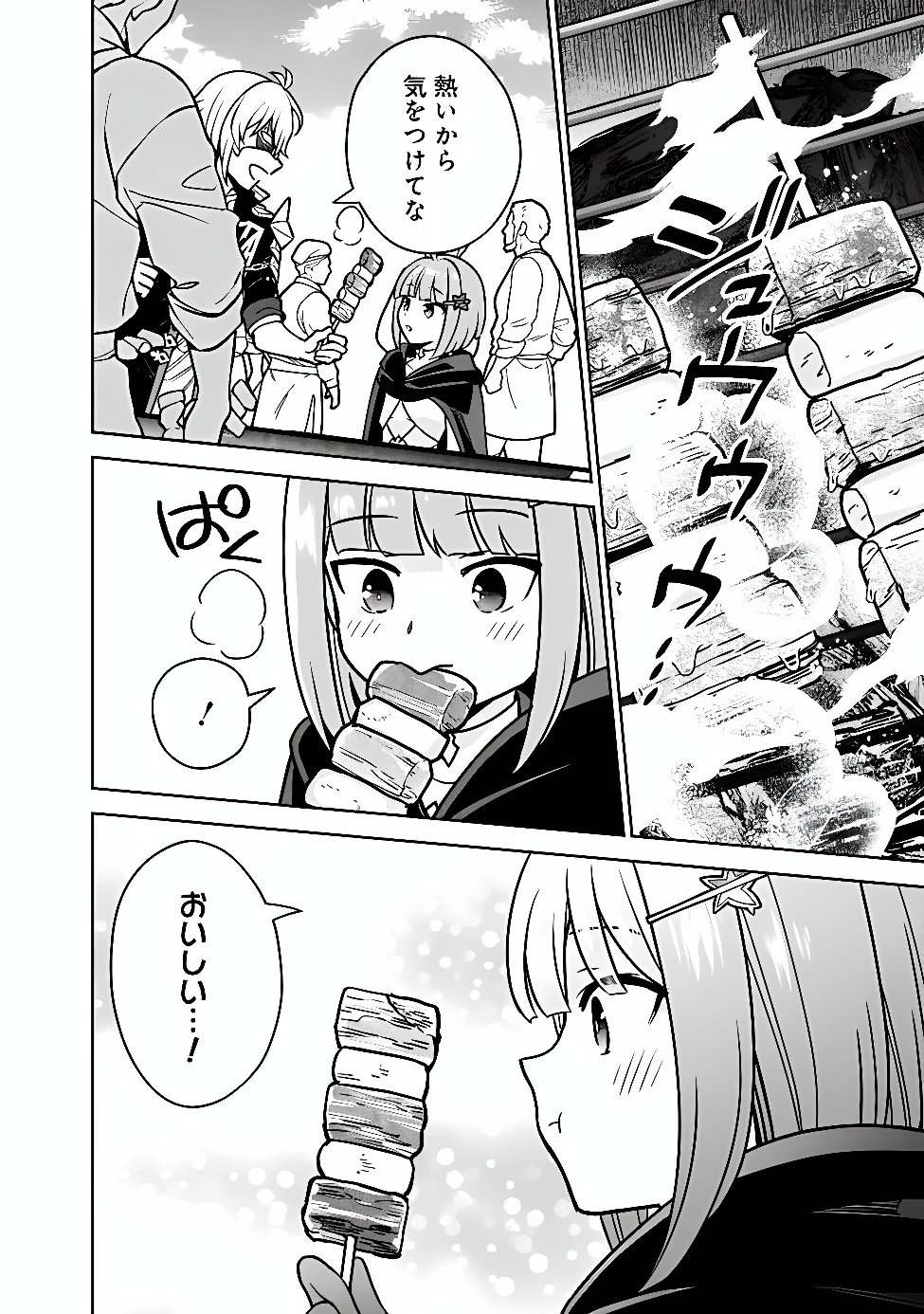 Gensaku Saikyou no Last Boss ga Shujinkou no Nakama ni Nattara? Chapter 15 10ページ