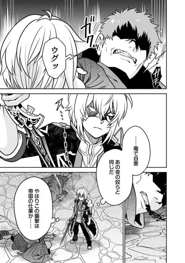 Gensaku Saikyou no Last Boss ga Shujinkou no Nakama ni Nattara? Chapter 16 3ページ