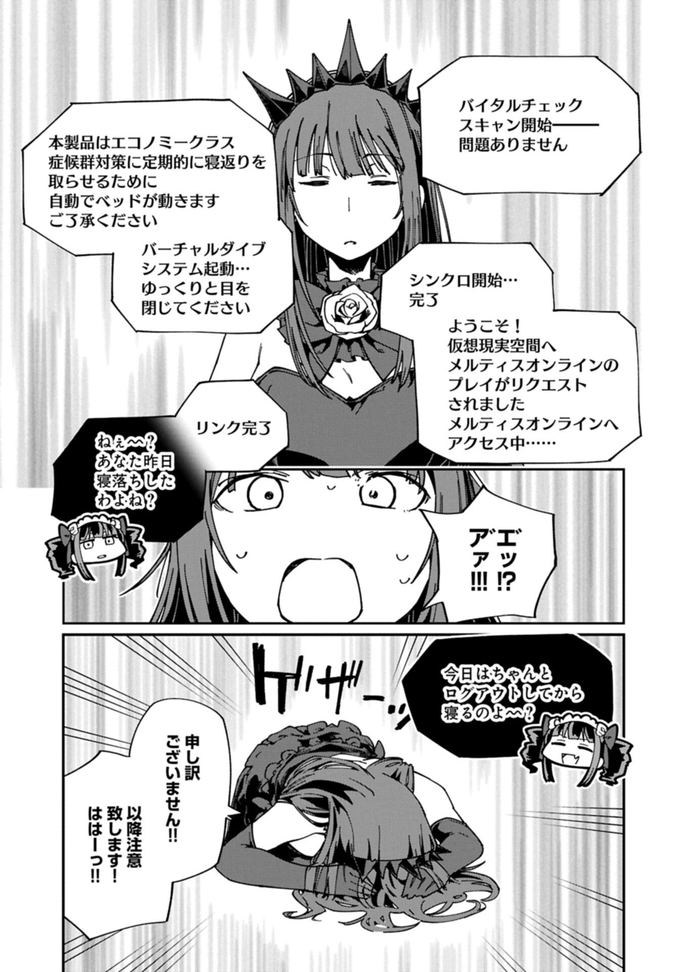 I Punched the Angel Who Was Supposed to Guide Me, and Became a Necromancer - Super Cute Gothic Loli Demon Lord, You're the Best! Chapter 15.1 13ページ