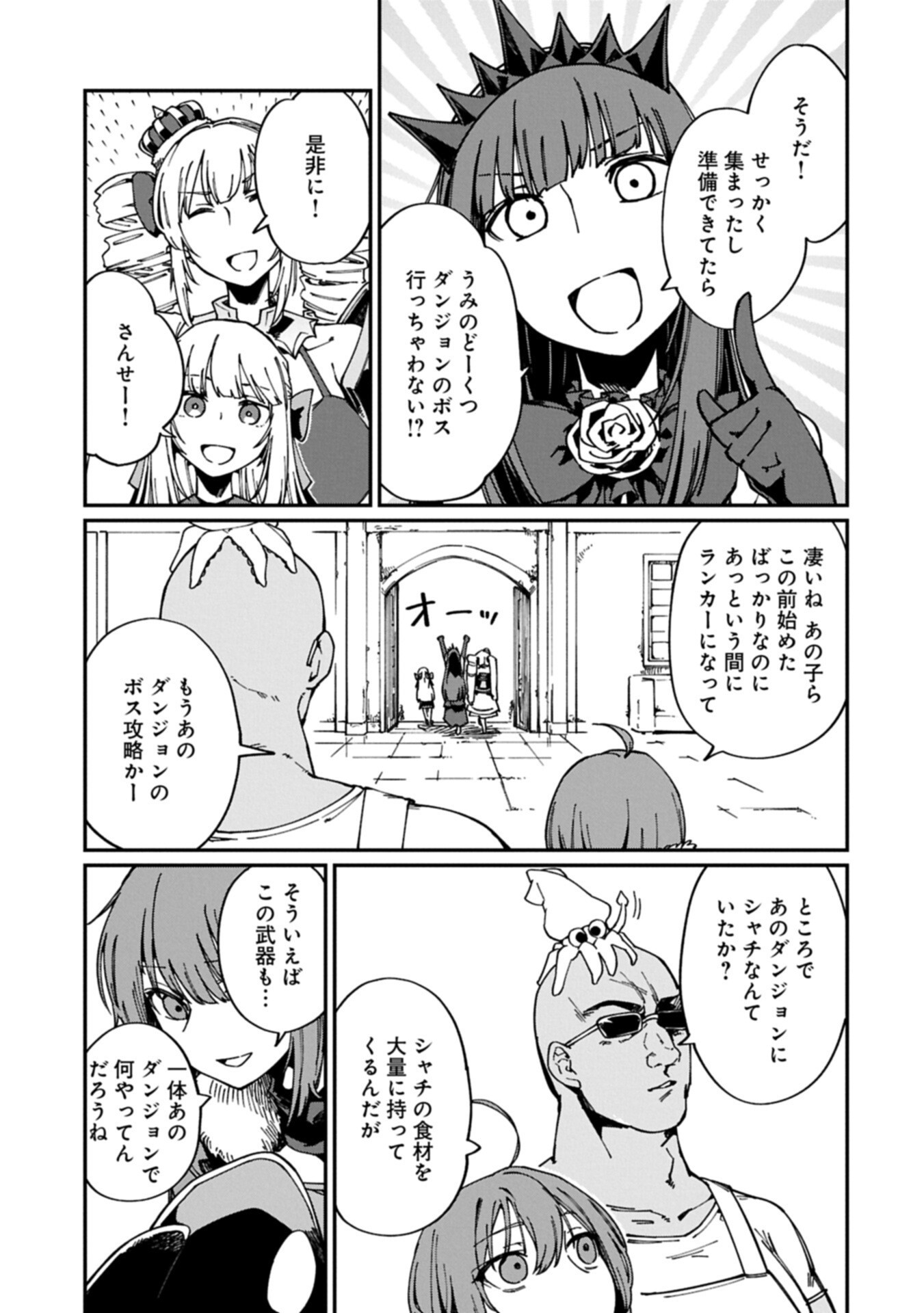 I Punched the Angel Who Was Supposed to Guide Me, and Became a Necromancer - Super Cute Gothic Loli Demon Lord, You're the Best! Chapter 15.1 15ページ