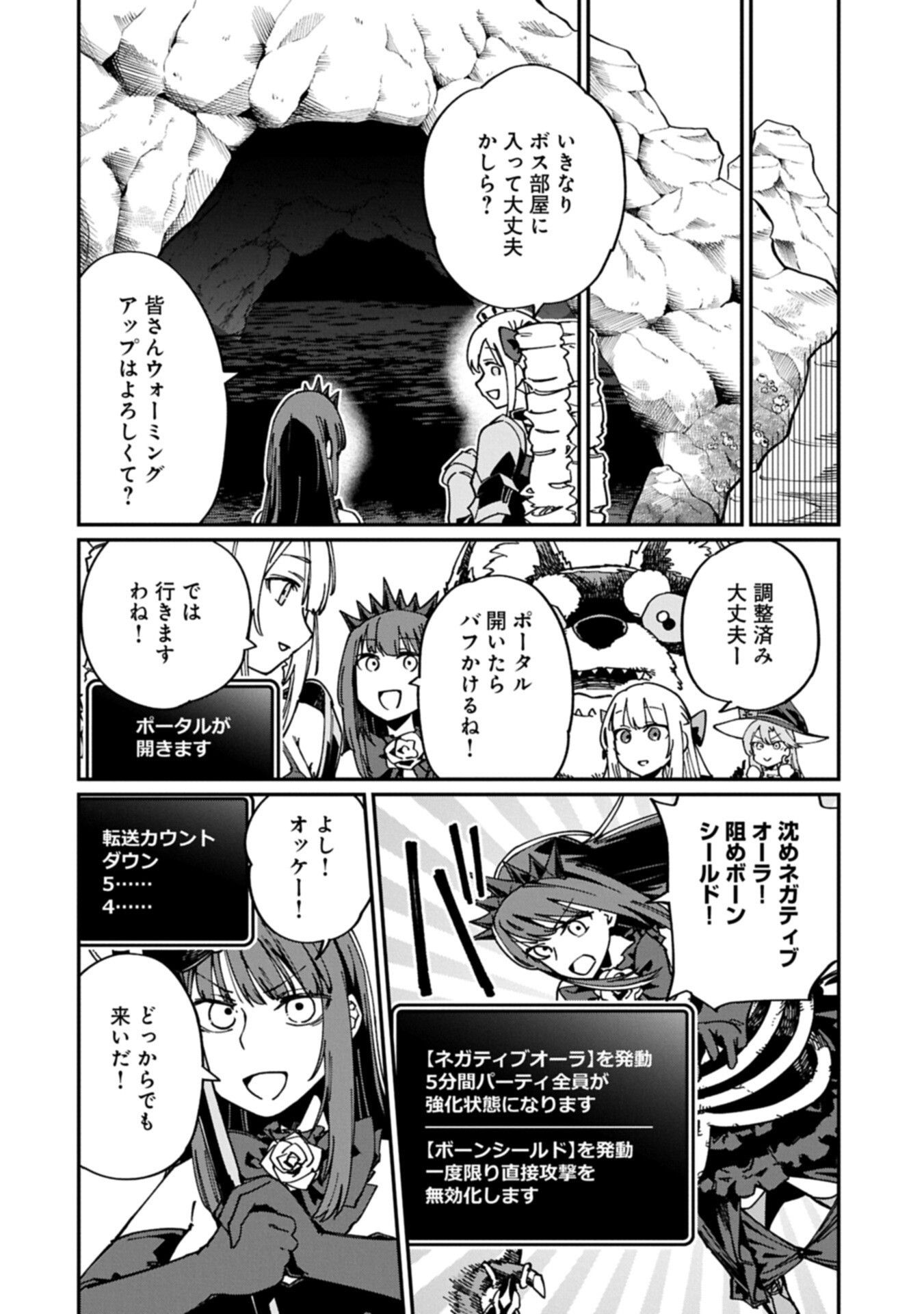 I Punched the Angel Who Was Supposed to Guide Me, and Became a Necromancer - Super Cute Gothic Loli Demon Lord, You're the Best! Chapter 15.1 16ページ