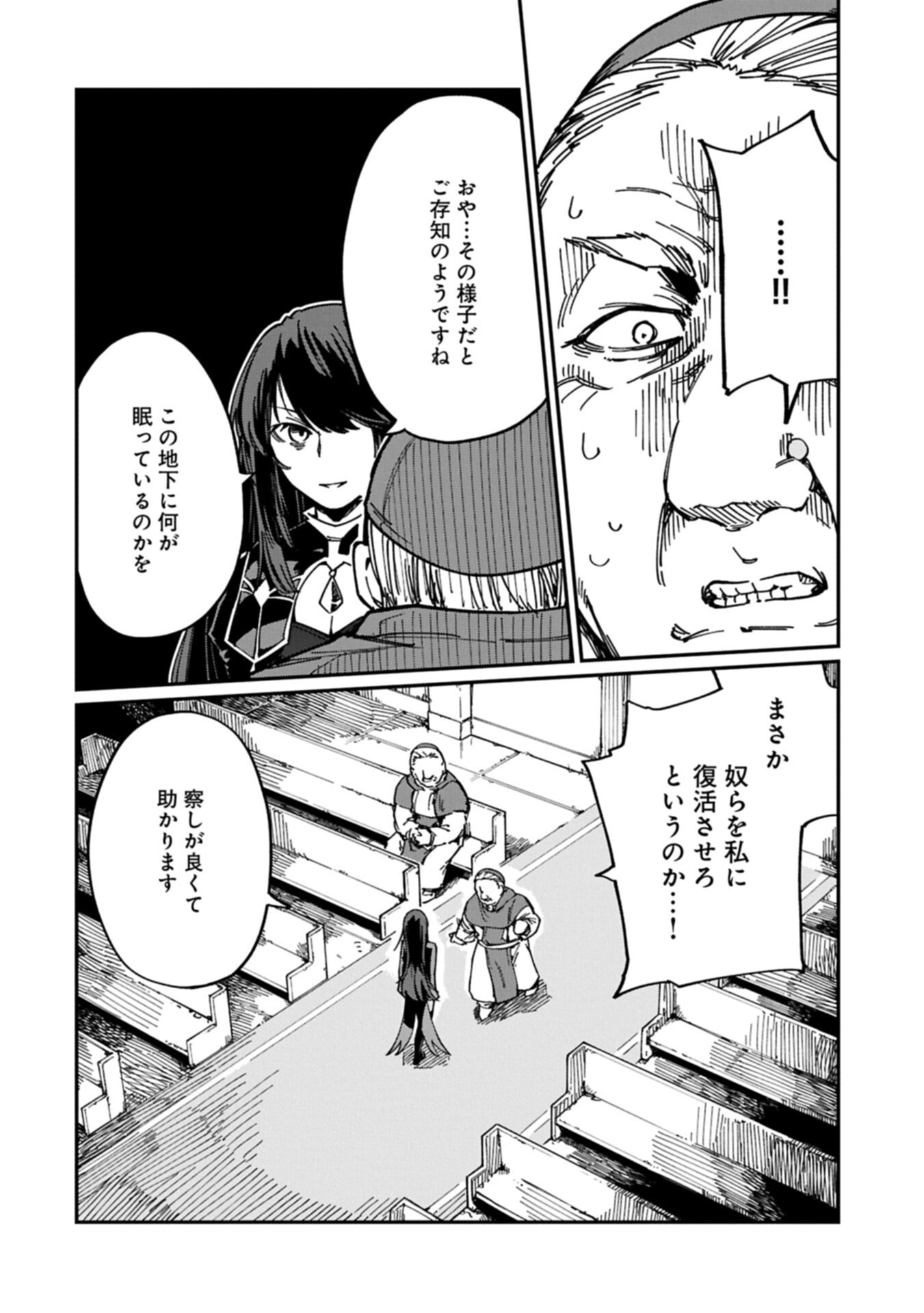 I Punched the Angel Who Was Supposed to Guide Me, and Became a Necromancer - Super Cute Gothic Loli Demon Lord, You're the Best! Chapter 15.1 4ページ