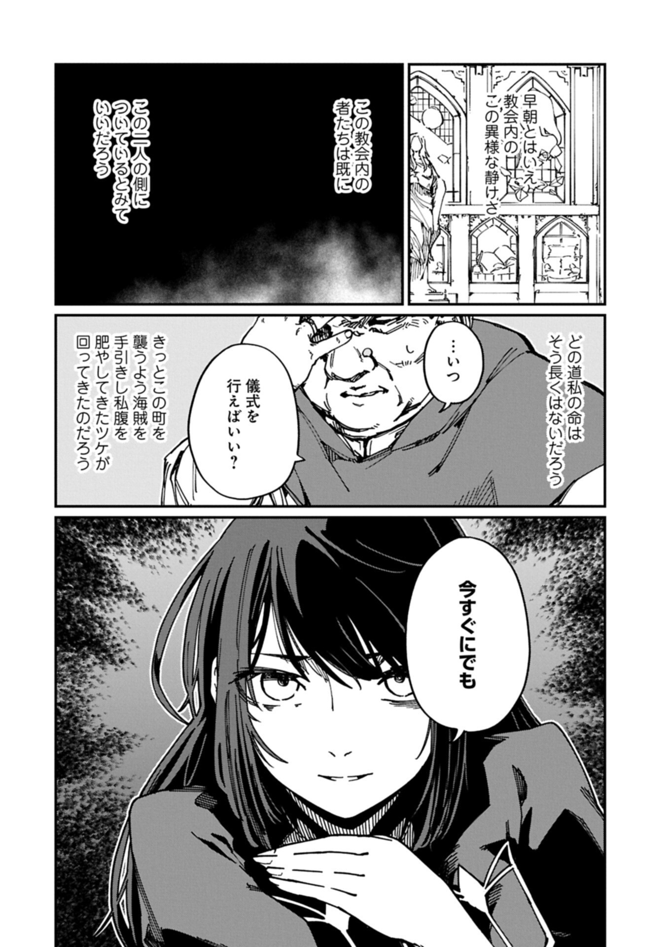 I Punched the Angel Who Was Supposed to Guide Me, and Became a Necromancer - Super Cute Gothic Loli Demon Lord, You're the Best! Chapter 15.1 6ページ