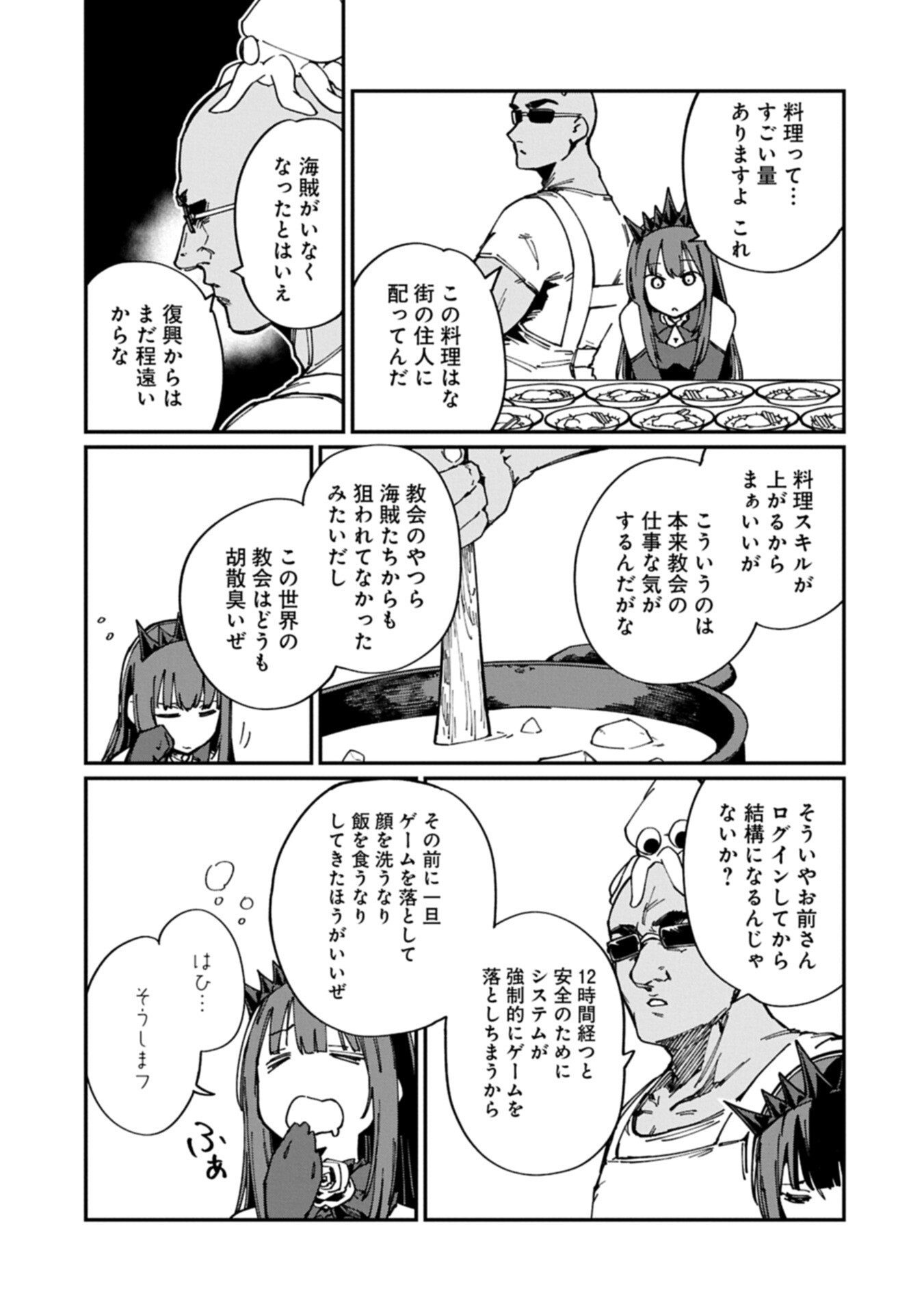 I Punched the Angel Who Was Supposed to Guide Me, and Became a Necromancer - Super Cute Gothic Loli Demon Lord, You're the Best! Chapter 15.1 9ページ