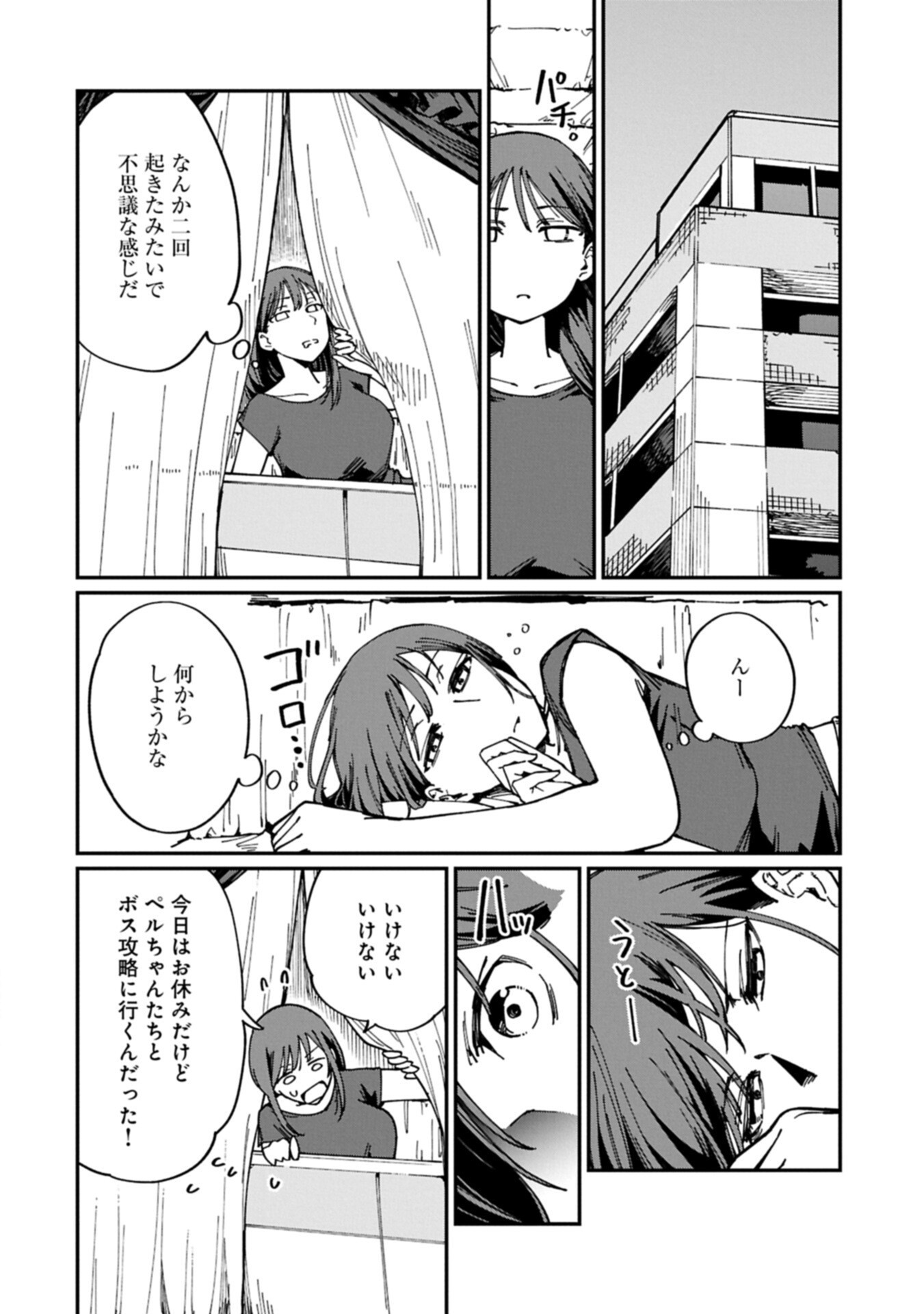 I Punched the Angel Who Was Supposed to Guide Me, and Became a Necromancer - Super Cute Gothic Loli Demon Lord, You're the Best! Chapter 15.1 10ページ