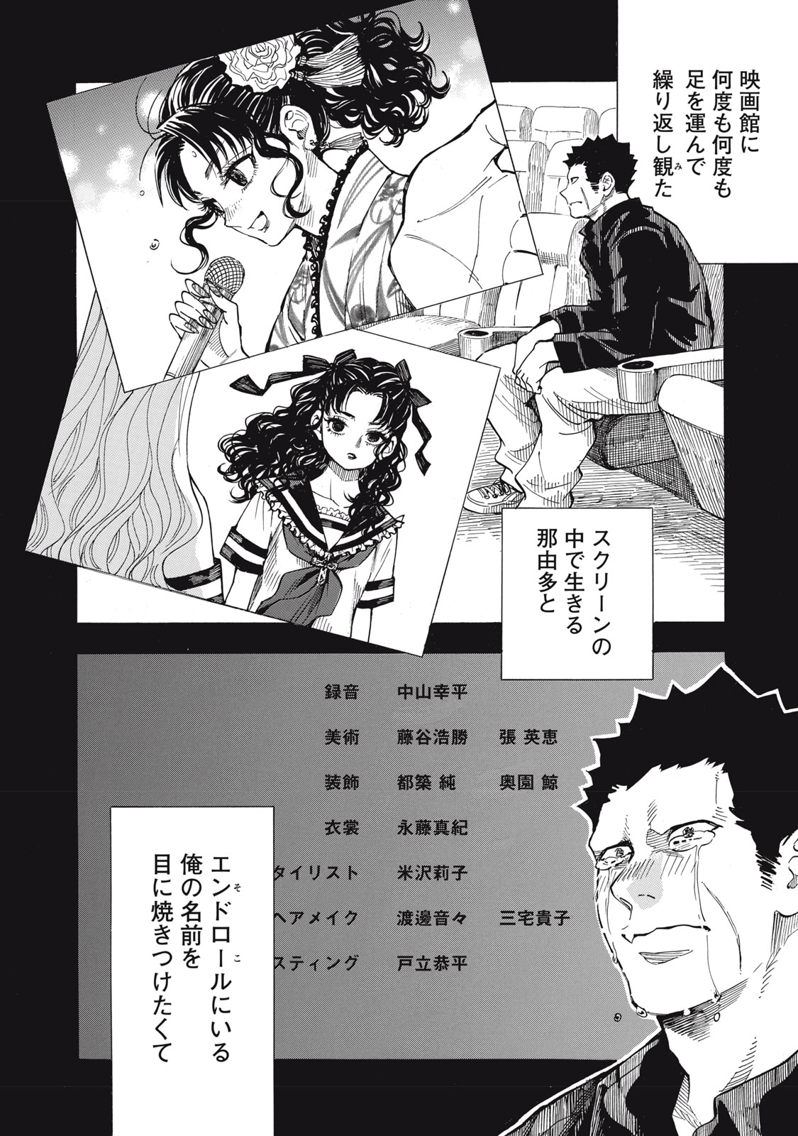 Gokudou All Up! Chapter 13 12ページ