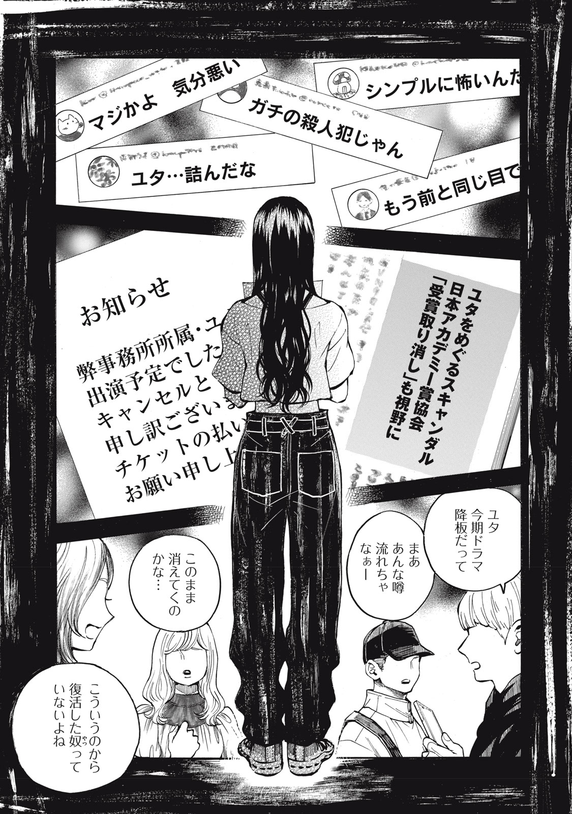 Gokudou All Up! Chapter 13 15ページ