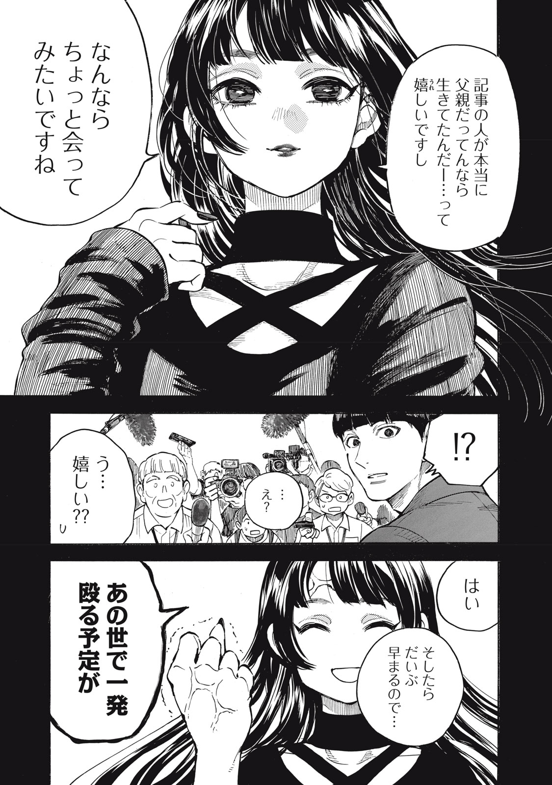 Gokudou All Up! Chapter 13 17ページ