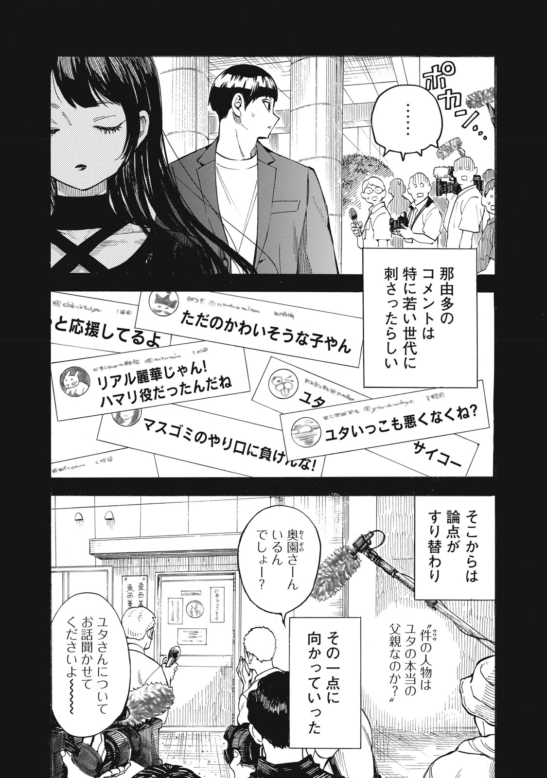 Gokudou All Up! Chapter 13 18ページ