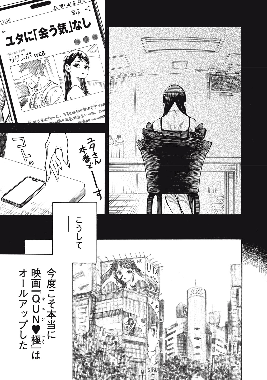 Gokudou All Up! Chapter 13 21ページ