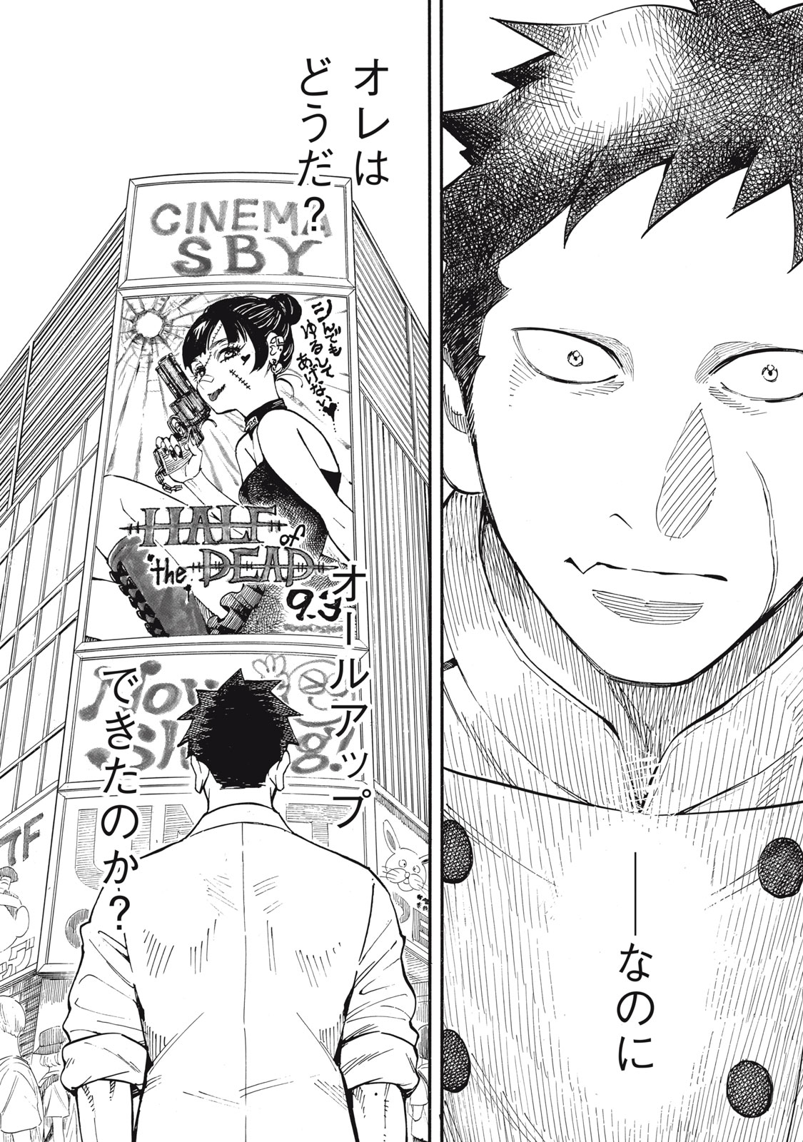 Gokudou All Up! Chapter 13 22ページ