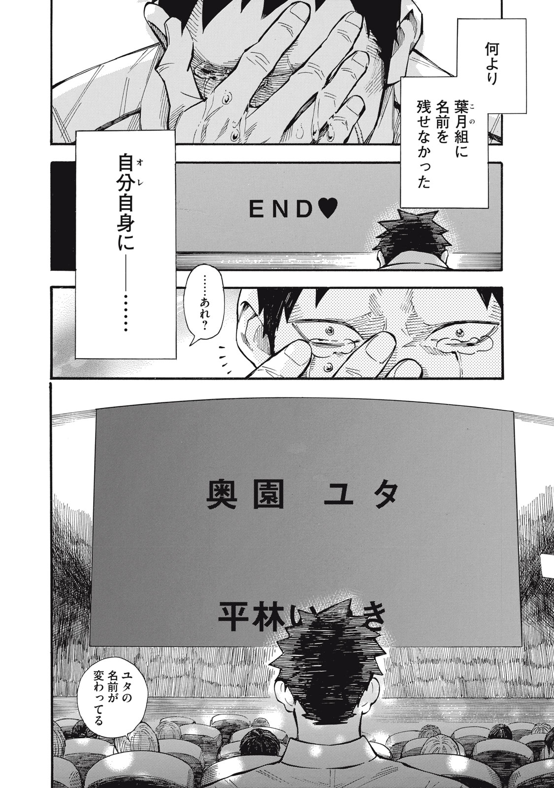 Gokudou All Up! Chapter 13 26ページ